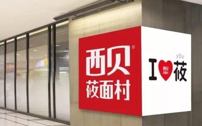 罗永浩可能意识到自己要出问题了？最近，＂西贝药丸＂的消息甚嚣尘上，把沉寂半年
