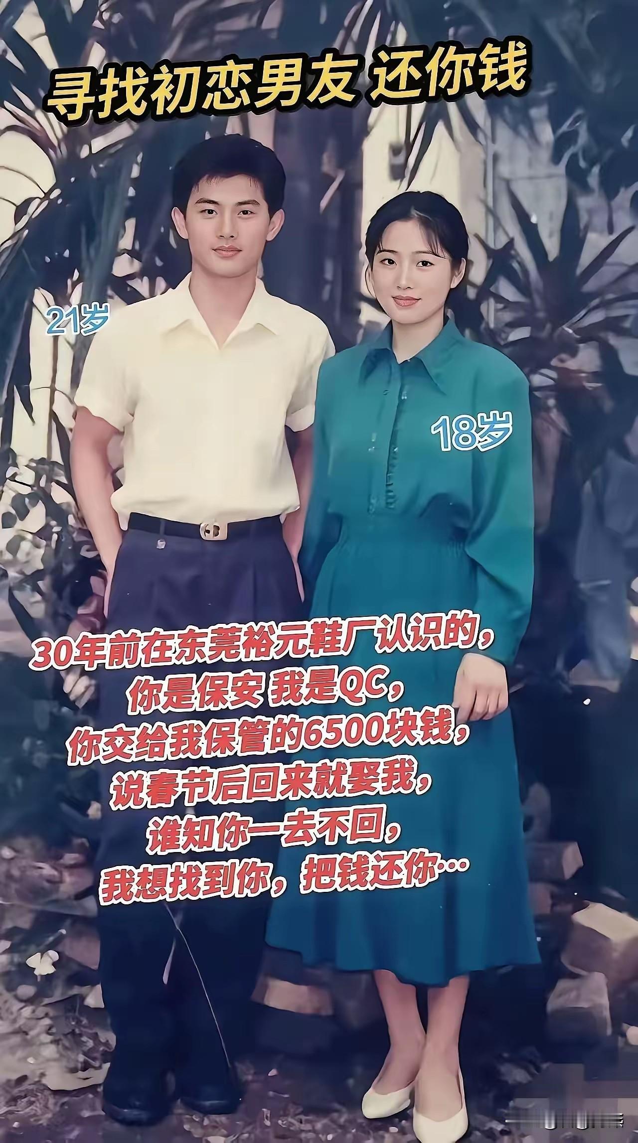真有这种女人，不可思议——网上有一段流传很广的初恋故事，看完让人心里五味杂