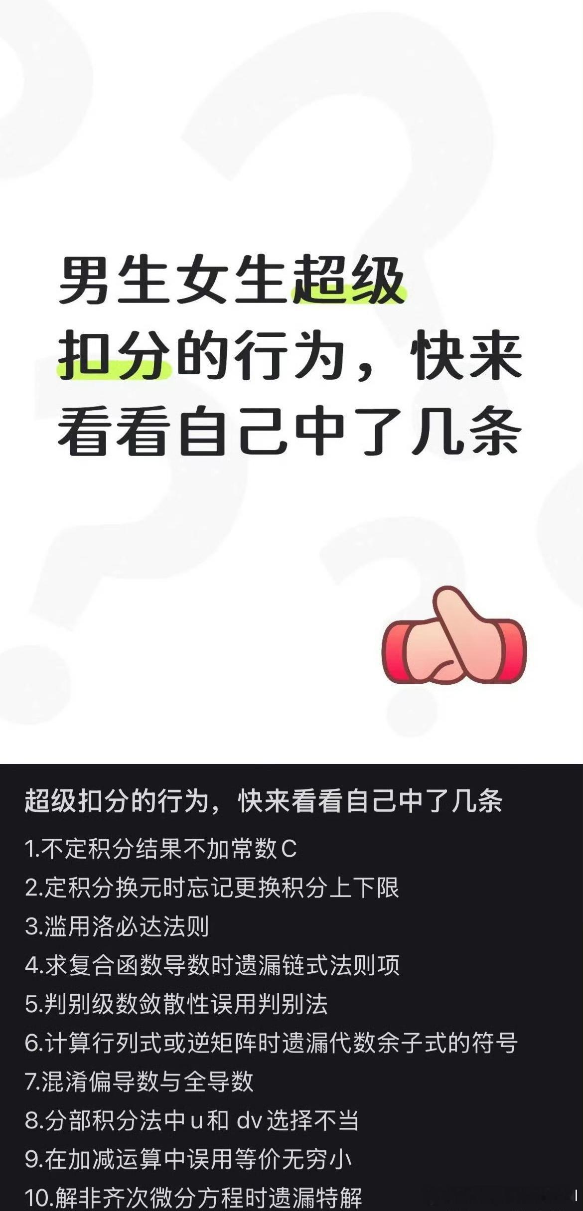 男生女生超级扣分的行为[哭哭][哭哭][哭哭]​​​