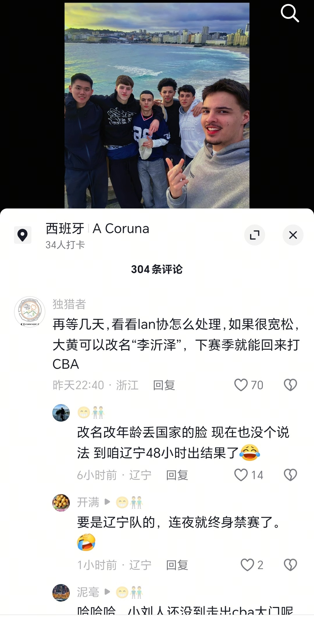 热心球迷给辽篮遭遇禁赛的黄秋实建议：“再等几天，看看篮协怎么处理，如果很宽松，大