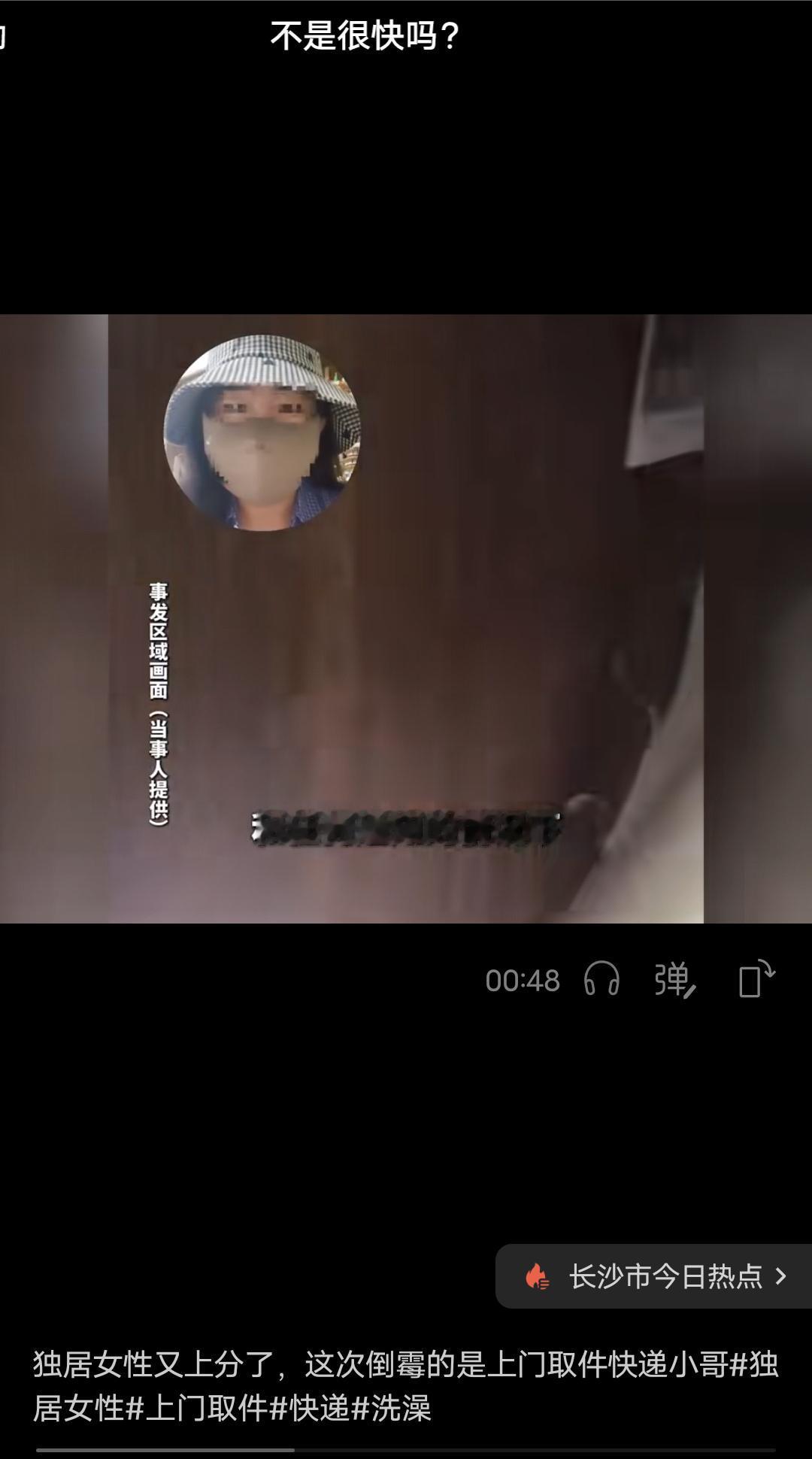 我就想问一句一个正常的独居女性洗完澡会不关门吗？一觉醒来独居女性又又又发力了，