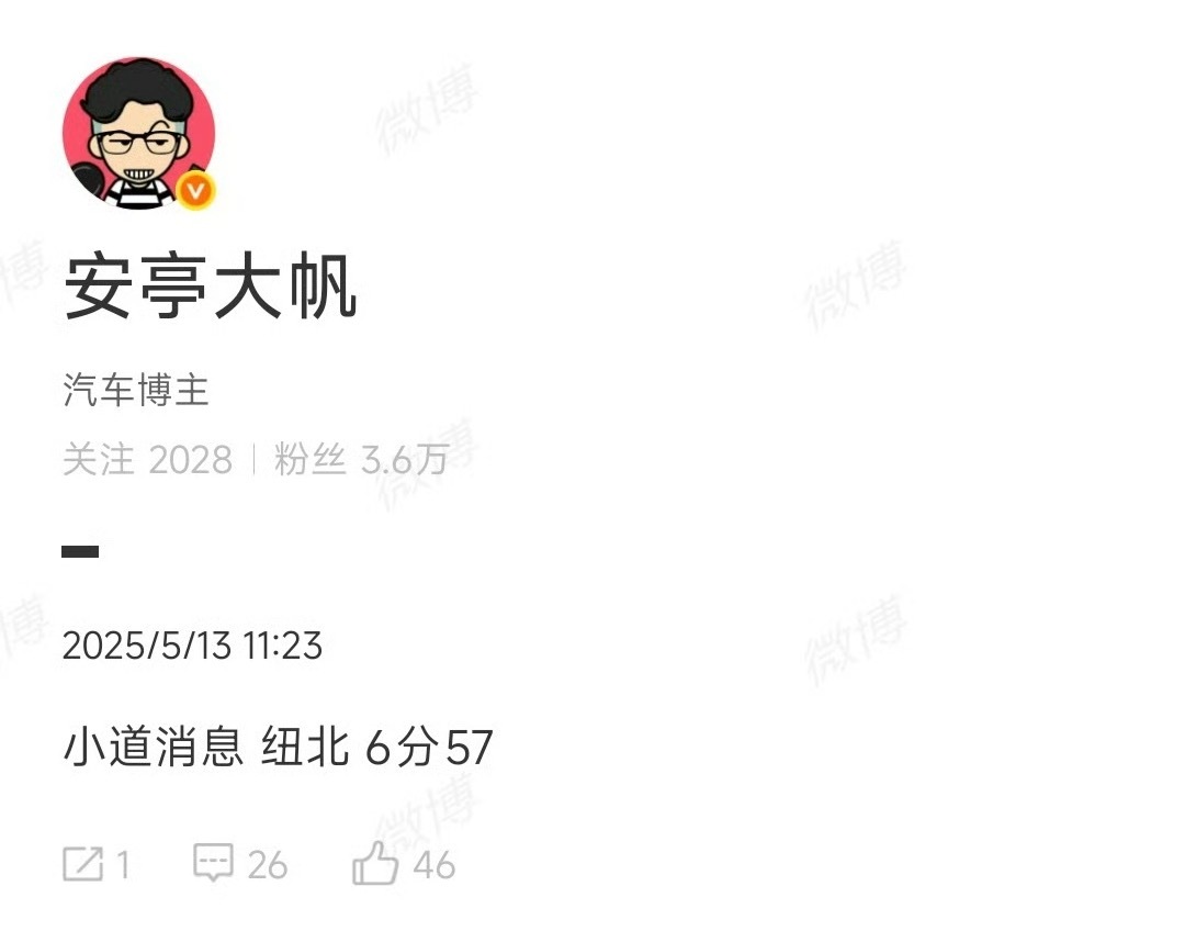 小道消息！真实性未知！小米su7u量产车在纽北圈速是6分57s保时捷992.2G