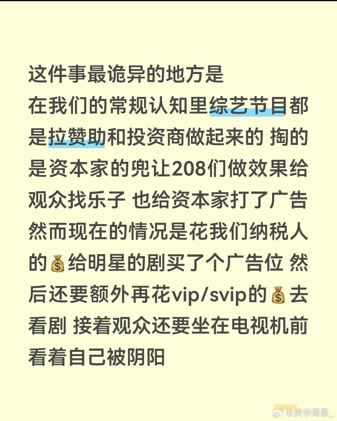 文旅宣传费那我想问问大家，跑男有真正的带火过任何一个城市吗？我印象里只有开始的