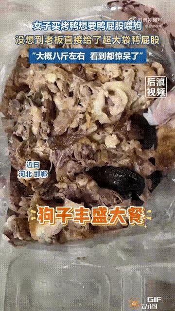 河北邯郸一名女子去烤鸭店买烤鸭时，随口问了老板一句，“能不能把鸭屁股给我，让我带