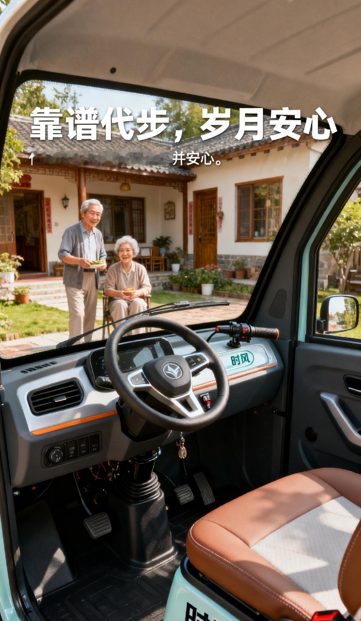 老年代步车选质量，认准国标合规、口碑过硬的品牌更放心！金彭、时风、富路都是老厂积