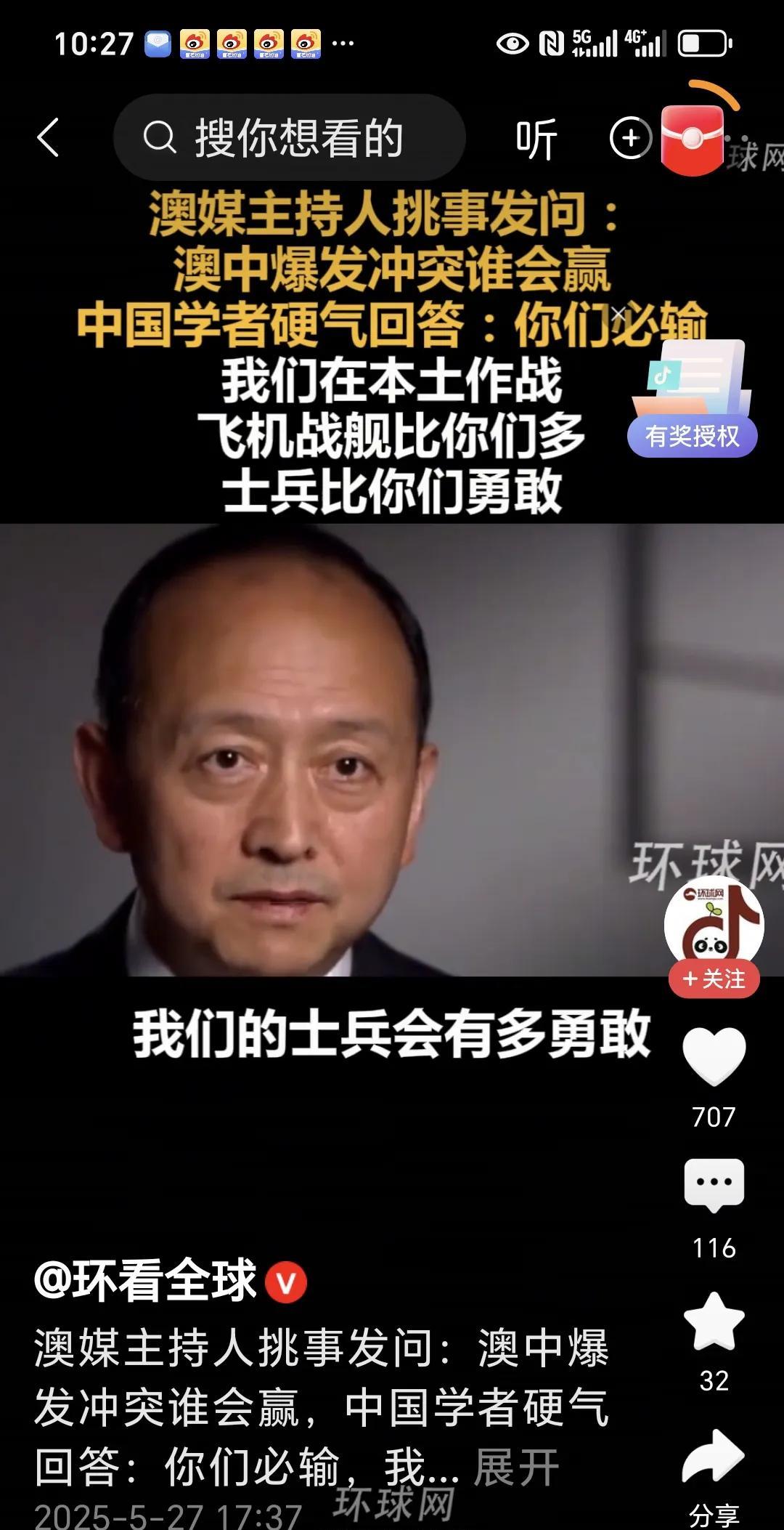 这位澳大利亚美女主持人就是夜郎自大！竟然挑衅的提问，如果澳大利亚和中国冲突谁