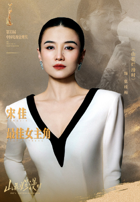 昨晚金鹰奖最戳我的，是宋佳拆开信封那一刻。这届把开奖做成名场面。颁奖嘉宾信封空白