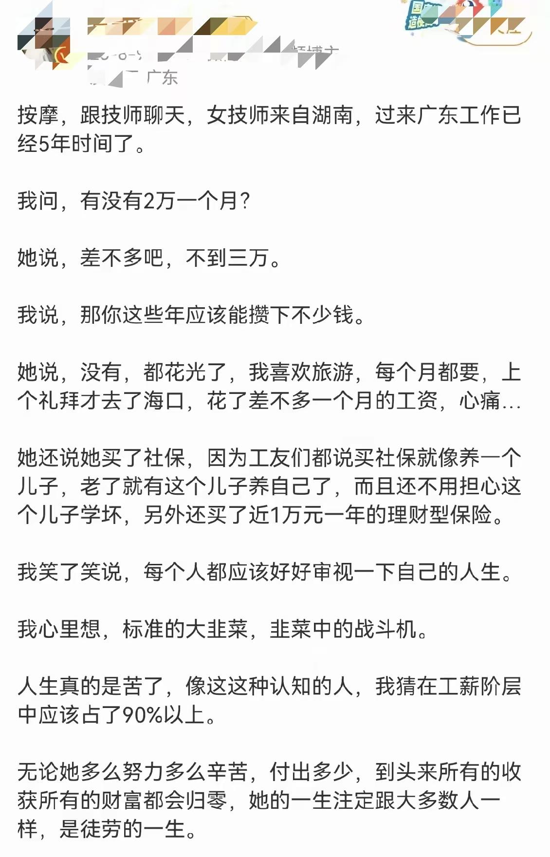 博主这优越感，哪来的啊？