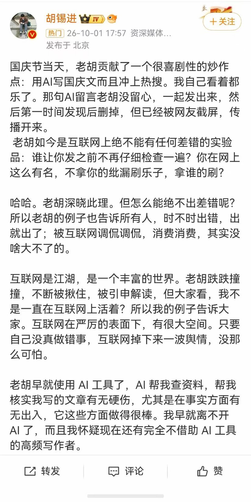这个胡锡进啊，真是怎么样，他都有理啊！​​​