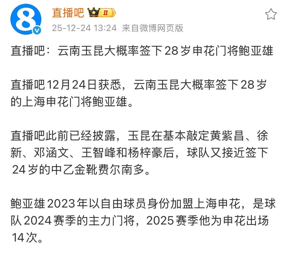 玉昆和申花这个操作都有点没看懂，玉昆用了1年的马镇，不努努力把人留下来，现在又要
