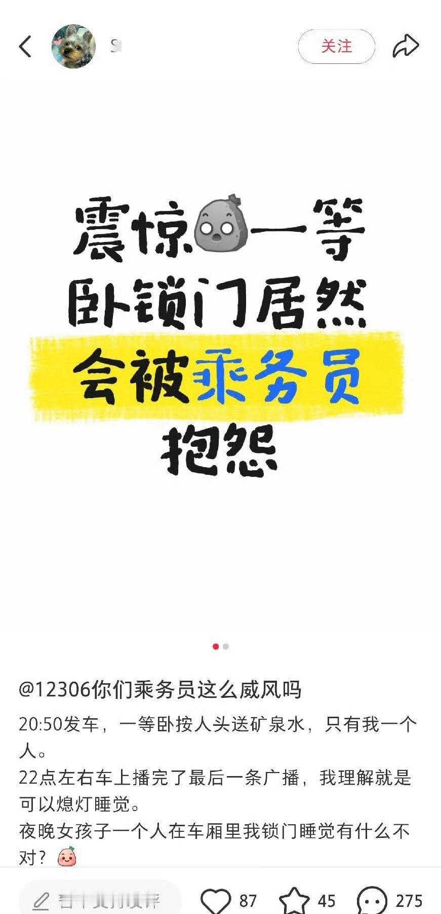 没见过这么理直气壮的。买了卧铺票，把整个包厢都锁了