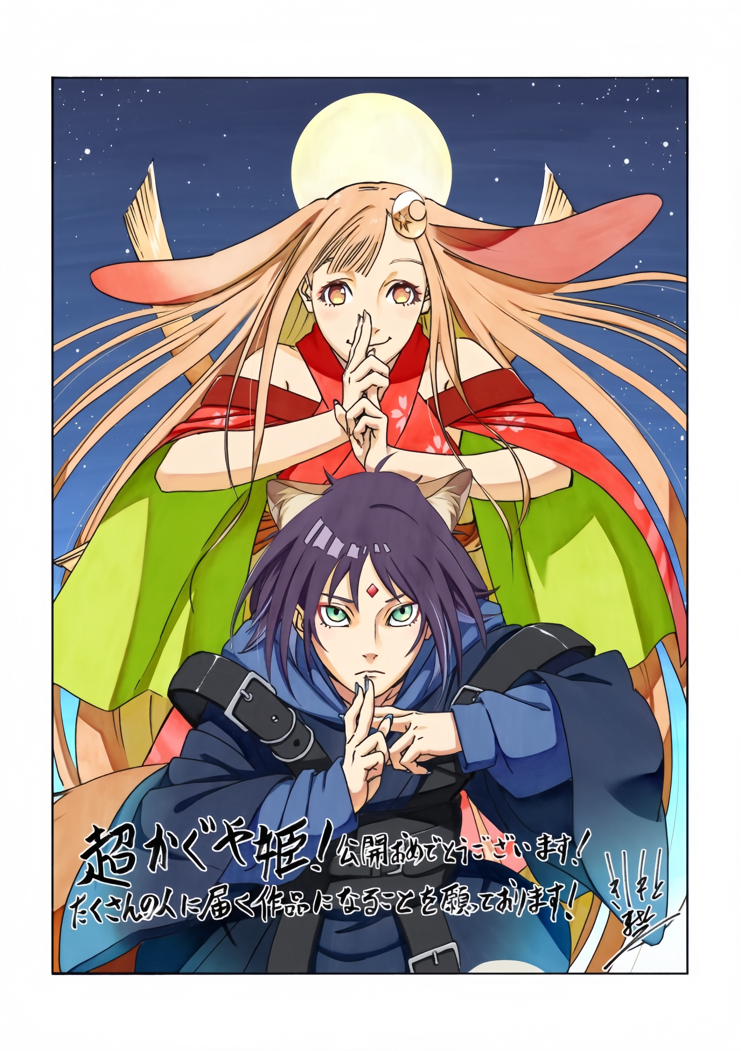 【岸本老师最新手绘】为庆祝《超时空辉夜姬》上线绘制的插图！火影忍者岸本齐史超时