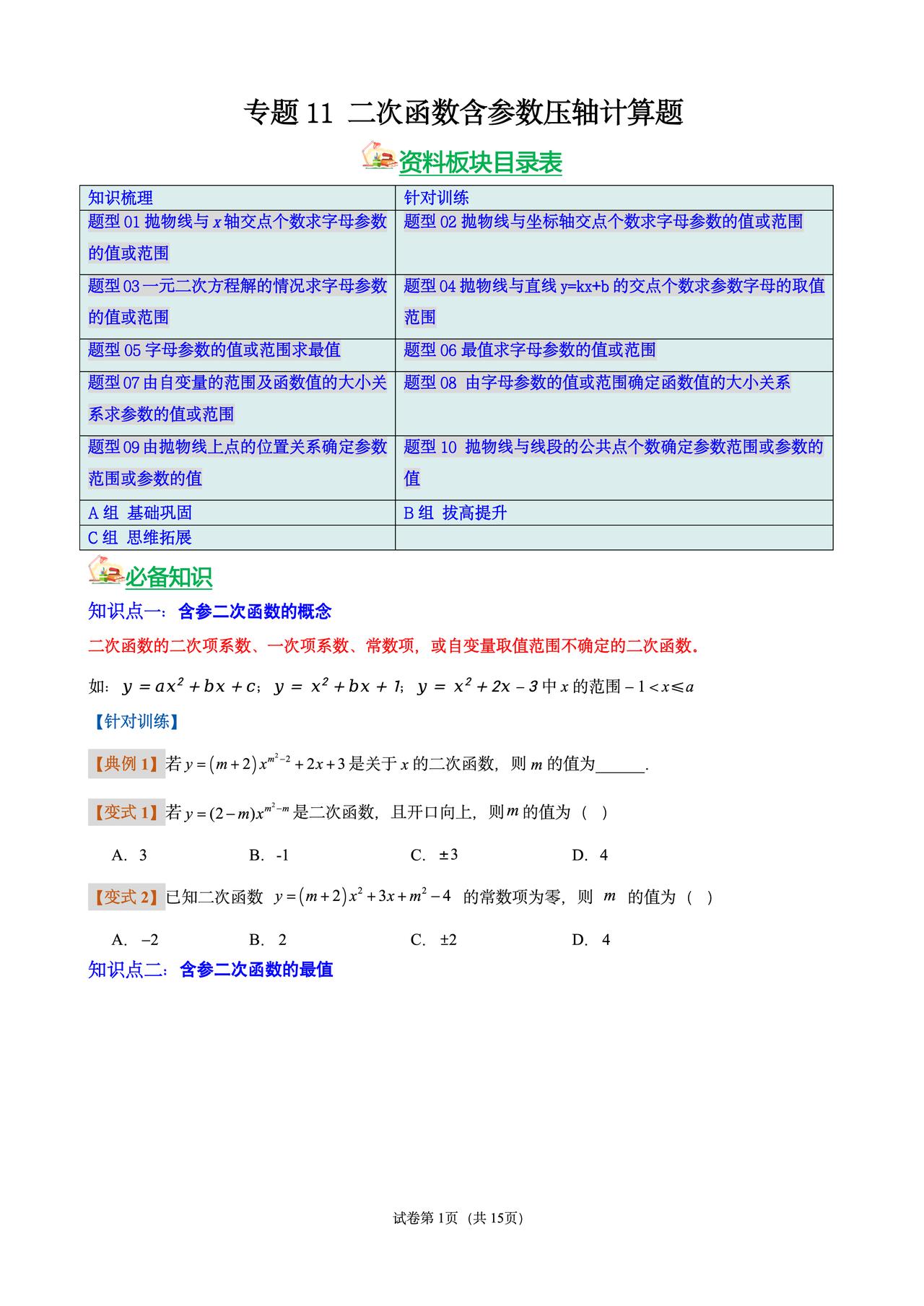 初中数学的优生很多到了高中数学直接不及格为什么呢老油条老师告诉你其实初中