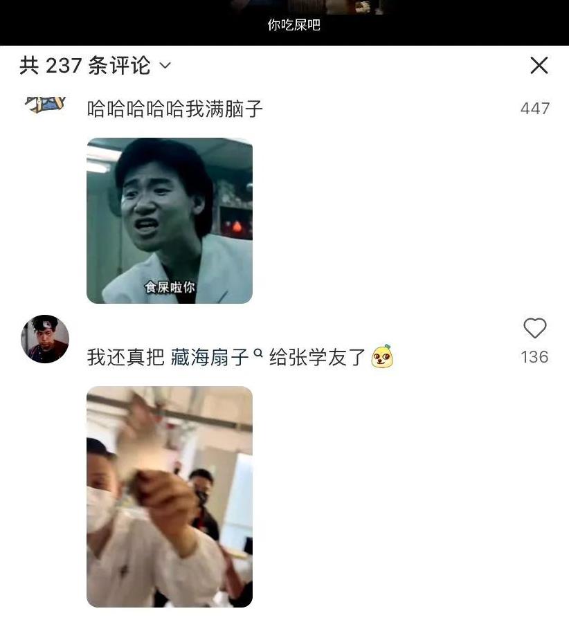 哈哈哈！多么奇妙的缘分啊！藏海传这个台词立马想到张学友，结果居然有人在前面给他送