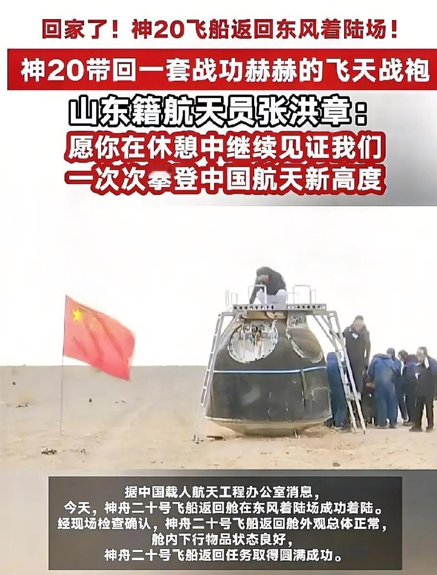 神舟二十号这次干了件大事——首次把舱外航天服从空间站带回来了。可能有人觉得不就