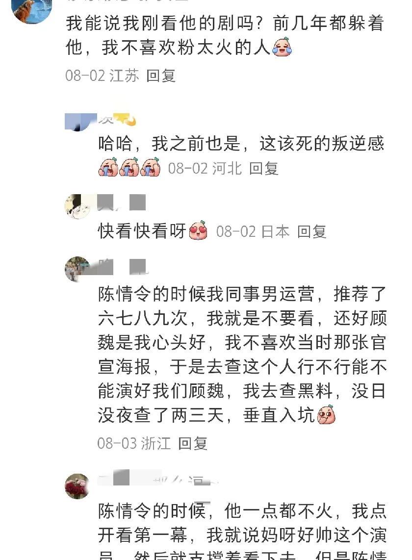 要知道咱前三十年的时候也是有很多大火的人出现的……[扁嘴]