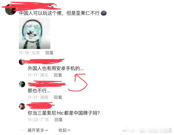 【安卓＝华为】我们抖人智商真是太高辣