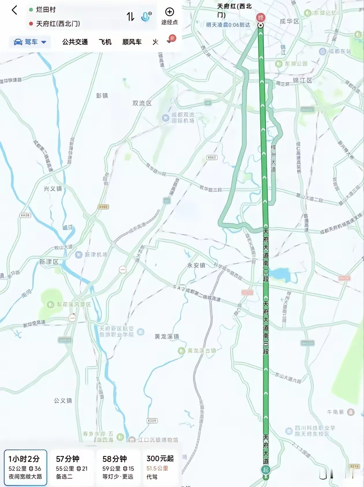 成都，这么直的路，全国找不出第二条了吧？