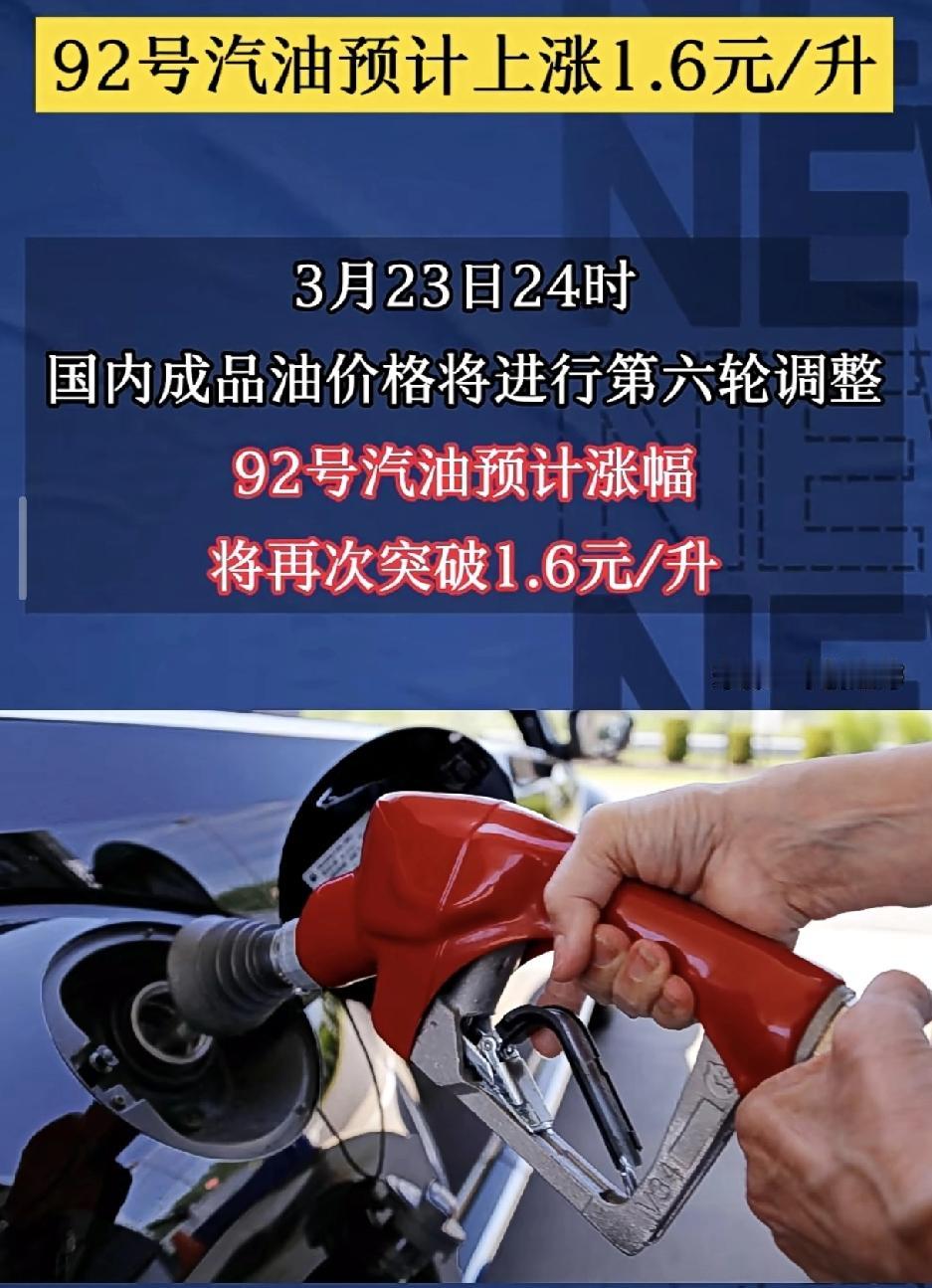 电车车主表示喜迎油价上涨📈买电车真是买对了，再也不在乎油价每月那2-3次调