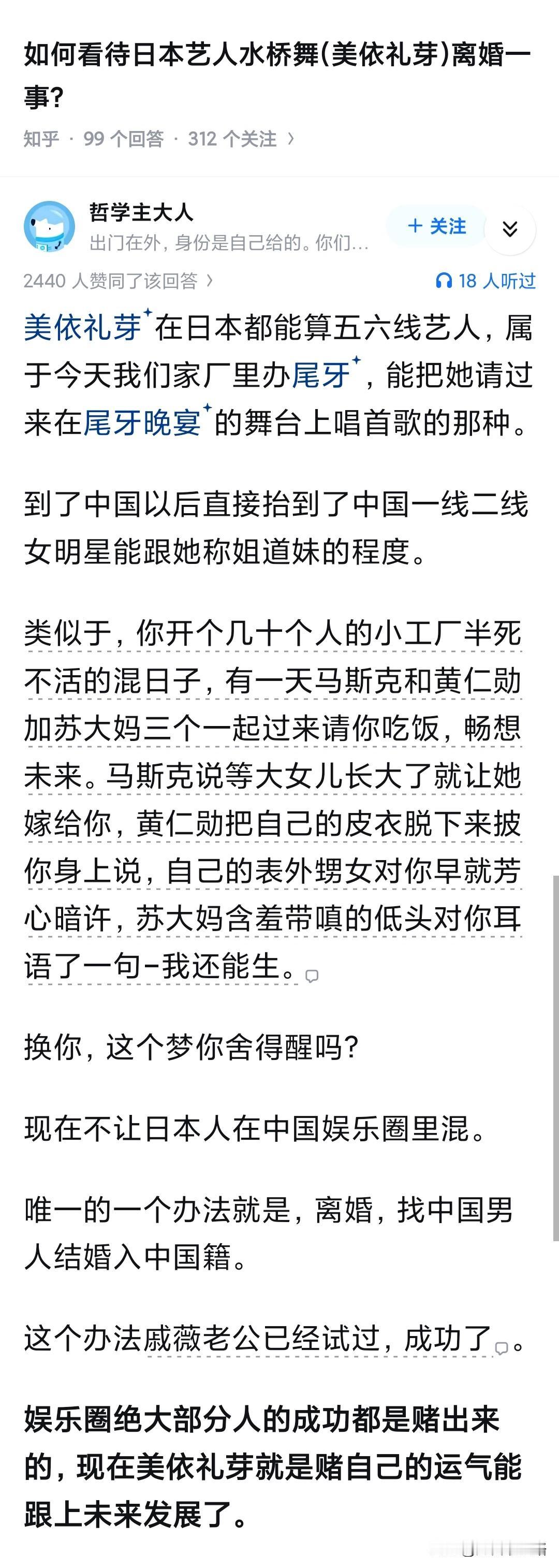 这个思路没准是真的～找个中国男朋友，学中文，唱中文歌，代言国产游戏，中国各大