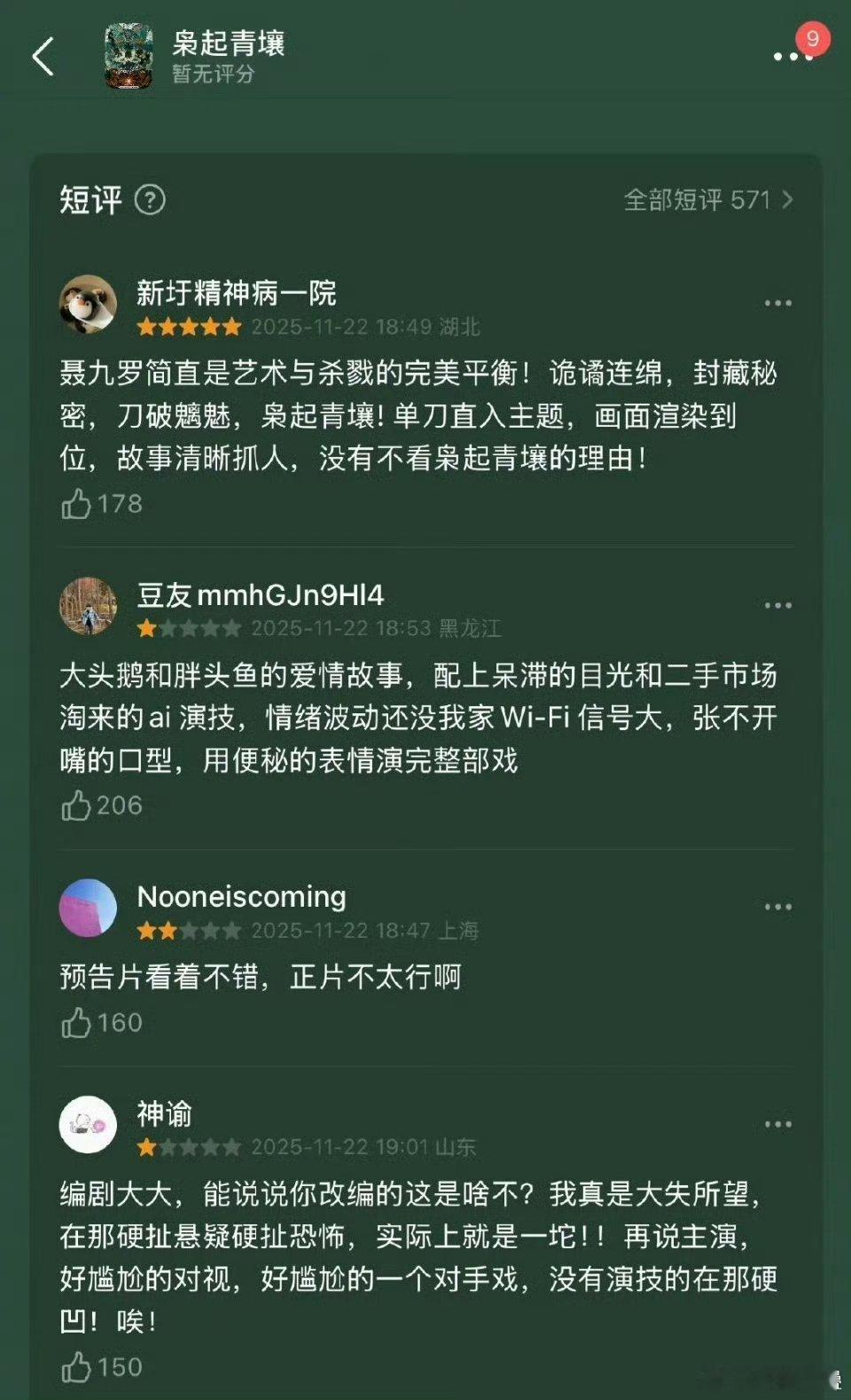 之前好多吹的我以为质感很牛B万众看爆来着