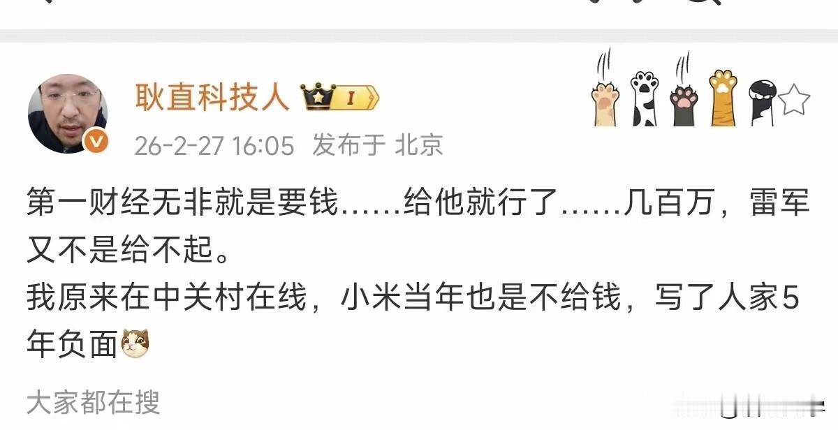 写了小米5年负面新闻……难道只是因为没有给钱吗？我的天哪！这位哥们儿还真的敢