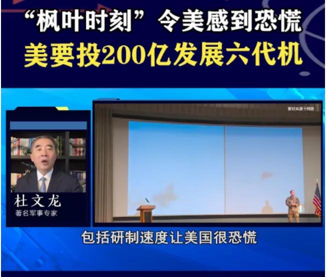 誓要击败中国六代机？！近日，美国空军经过激烈讨论后，决定投入200亿美元研发六代