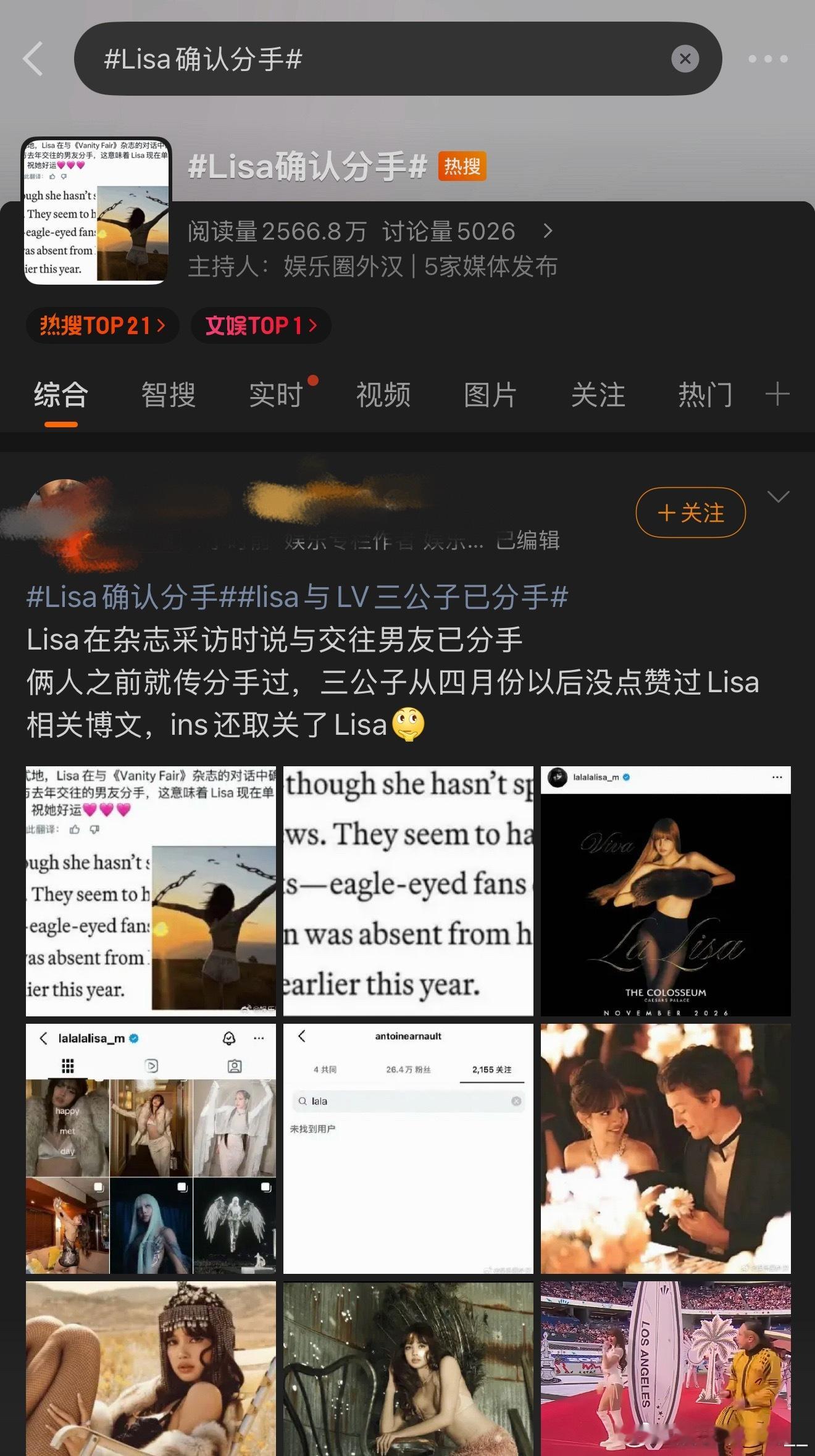 Lisa确认分手中国网友为什么那么在意一个泰国女人分不分手？