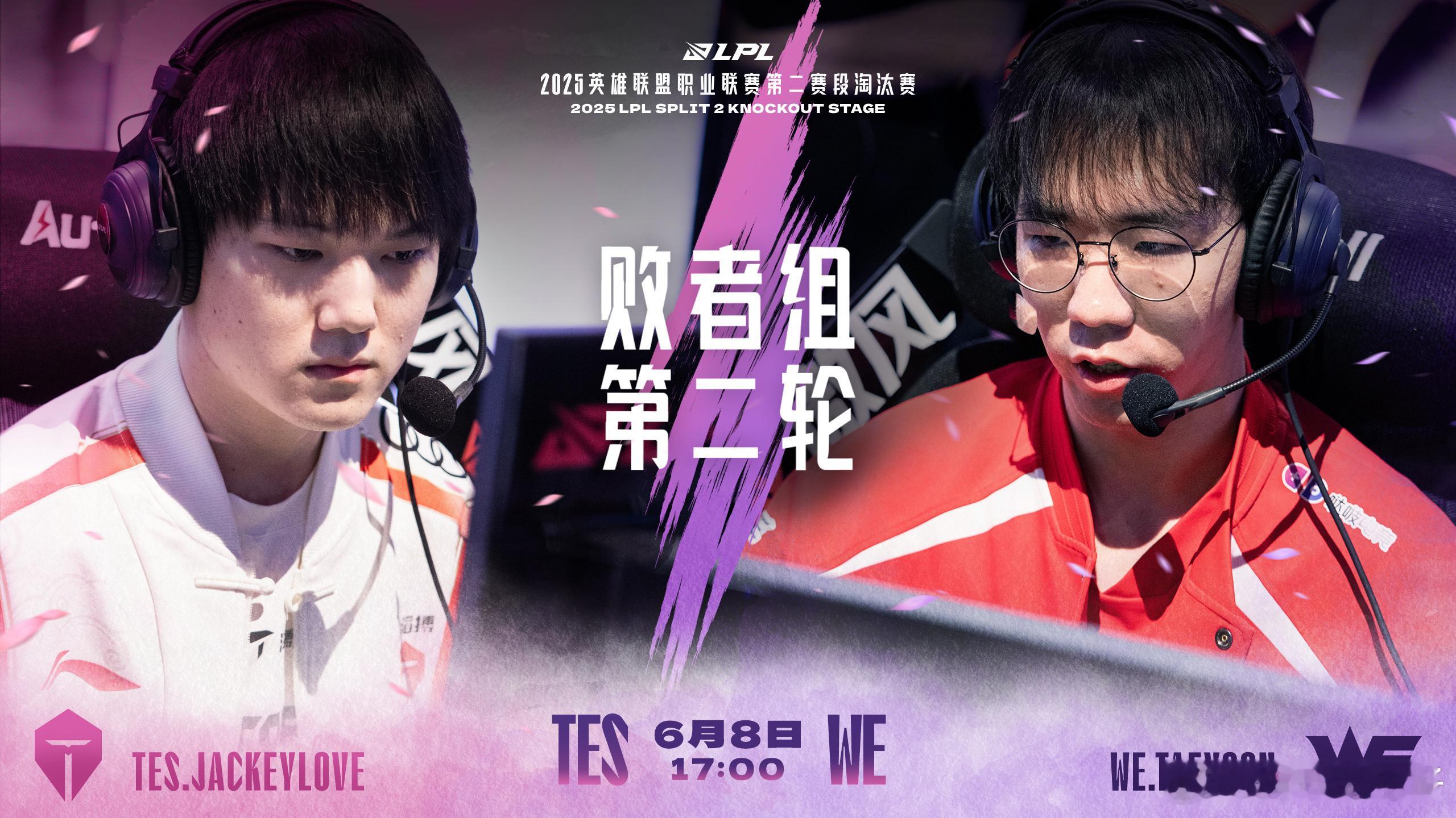 TES对战WE那一天，人类回想起大金子预测的准确率。预测TES3-0WE。