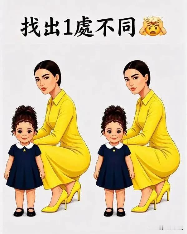 挑战眼里，找出下图有一处不同。