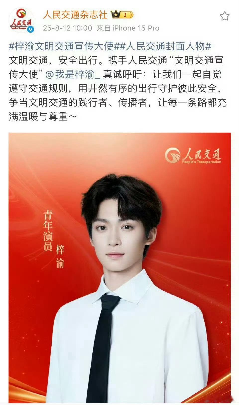好讽刺，自己骑电动车都不戴头盔的人竟然是文明交通大使​​​