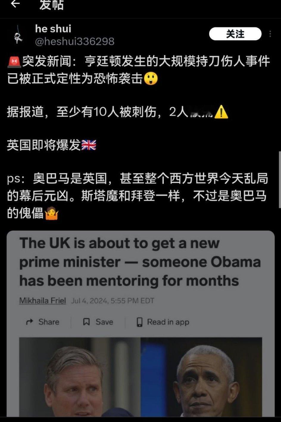 英吉斯坦之怪事​​​