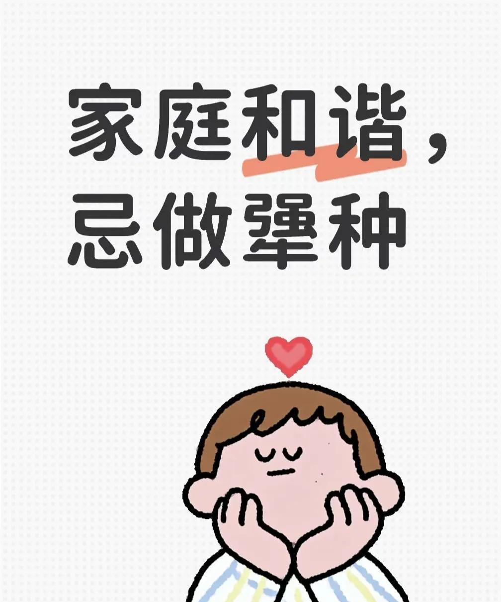 心理学家说：“内耗严重的家庭，个个都是犟种。这种家庭不是没有钱，而是认知低下，沟