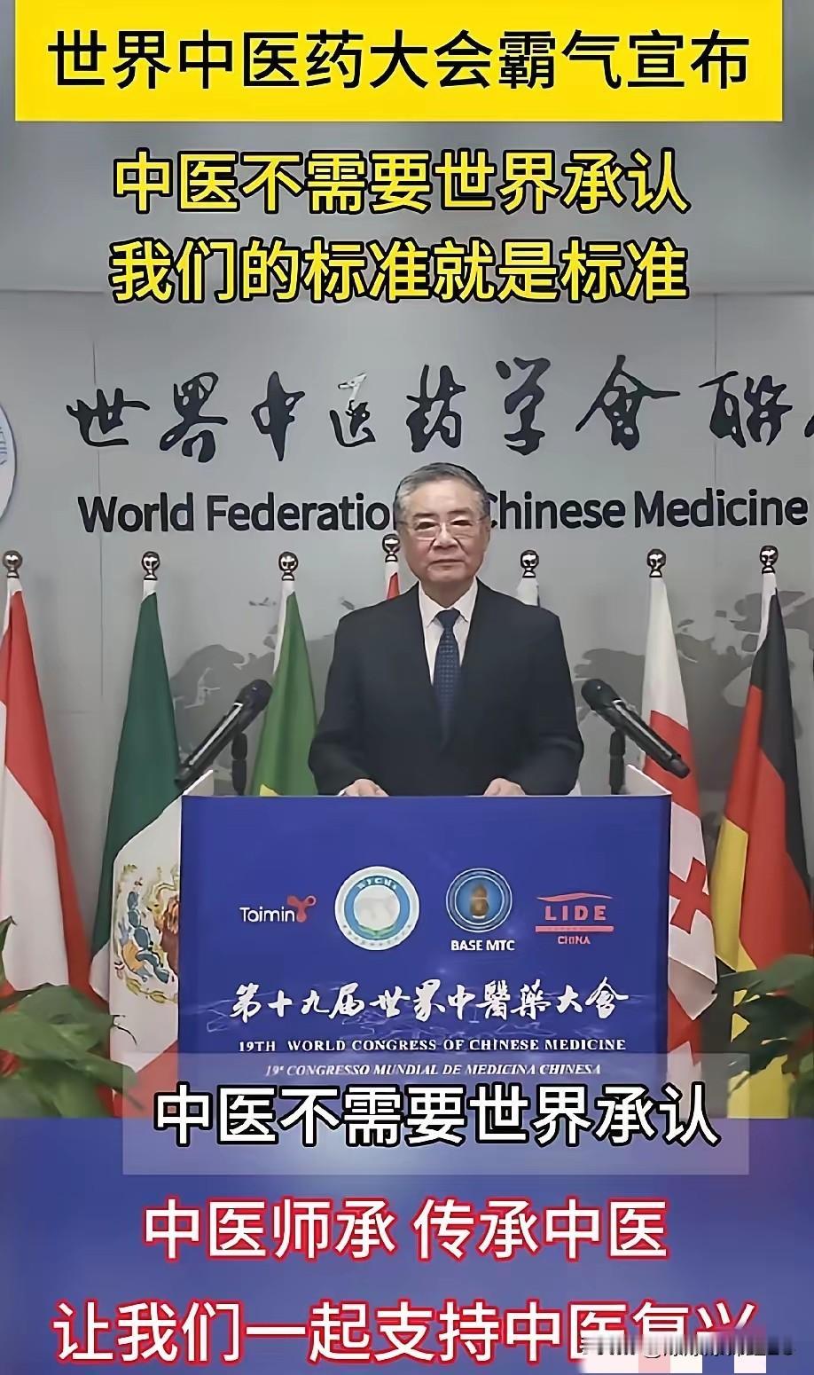 刷到个说法，真解气。咱们五千年的中医，凭啥非得让几百年的西医点头才算数？这逻辑本