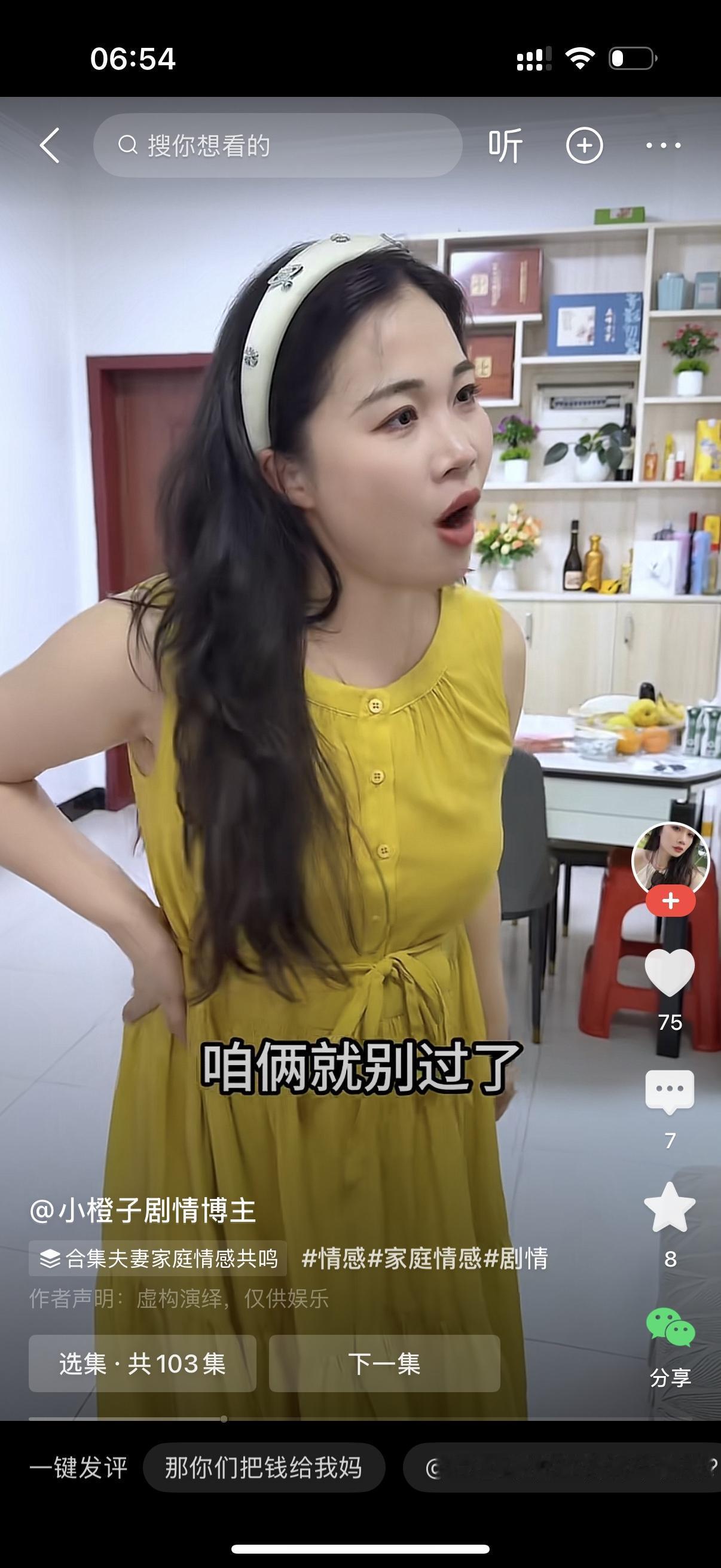 男的开口就吐槽：“给我妈钱就不行是吧？当初你背着我偷偷拿钱给你妈妈的时候，我可一