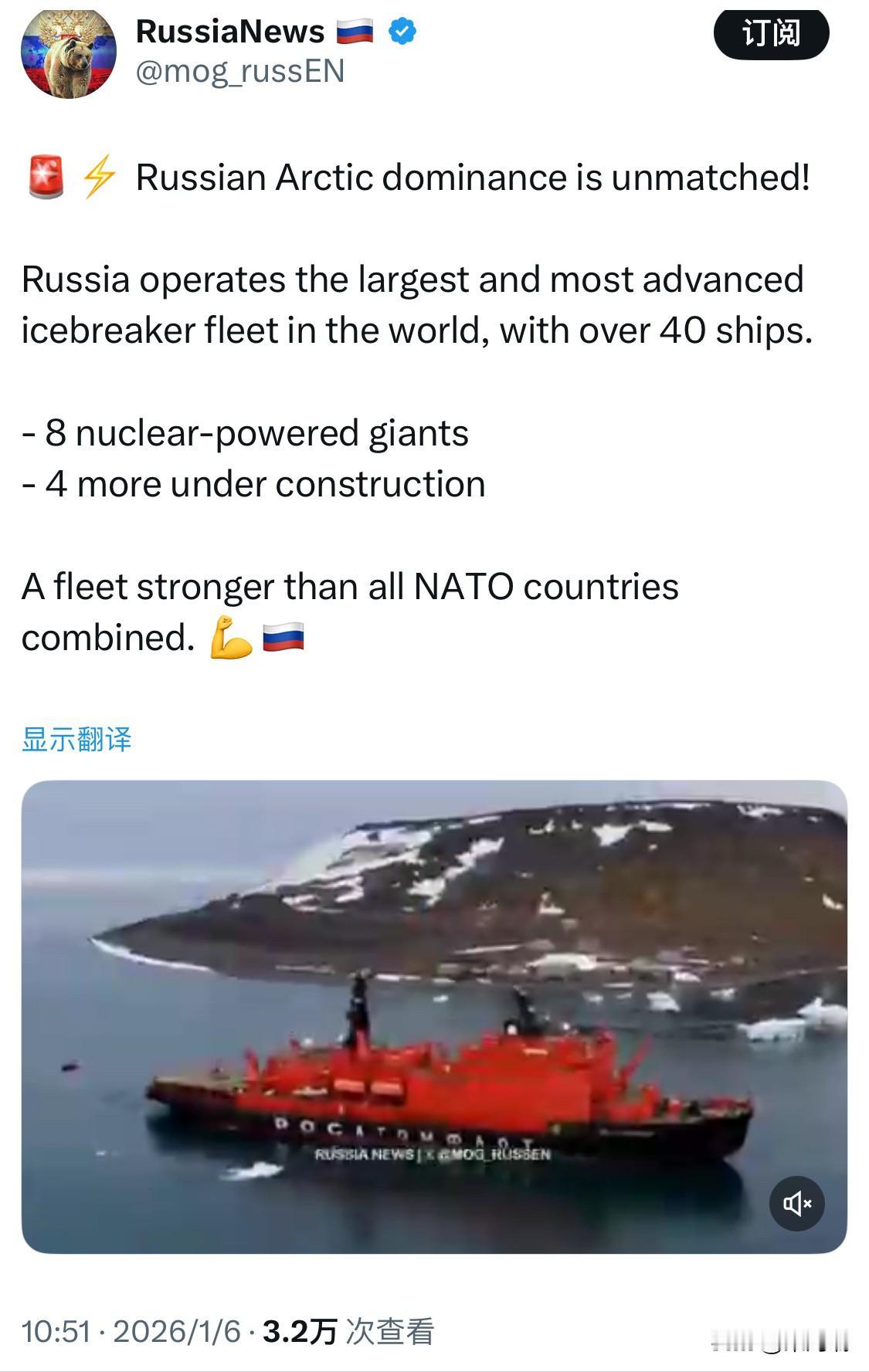 截至2026年，俄罗斯确实拥有全球最强大的破冰船队，这是其北方航道（NSR）