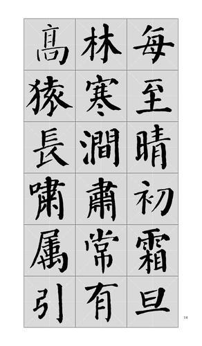 颜楷书法，那真的是一绝！颜真卿作为唐朝楷书的代表性人物，博采众长还勇于创新。他的
