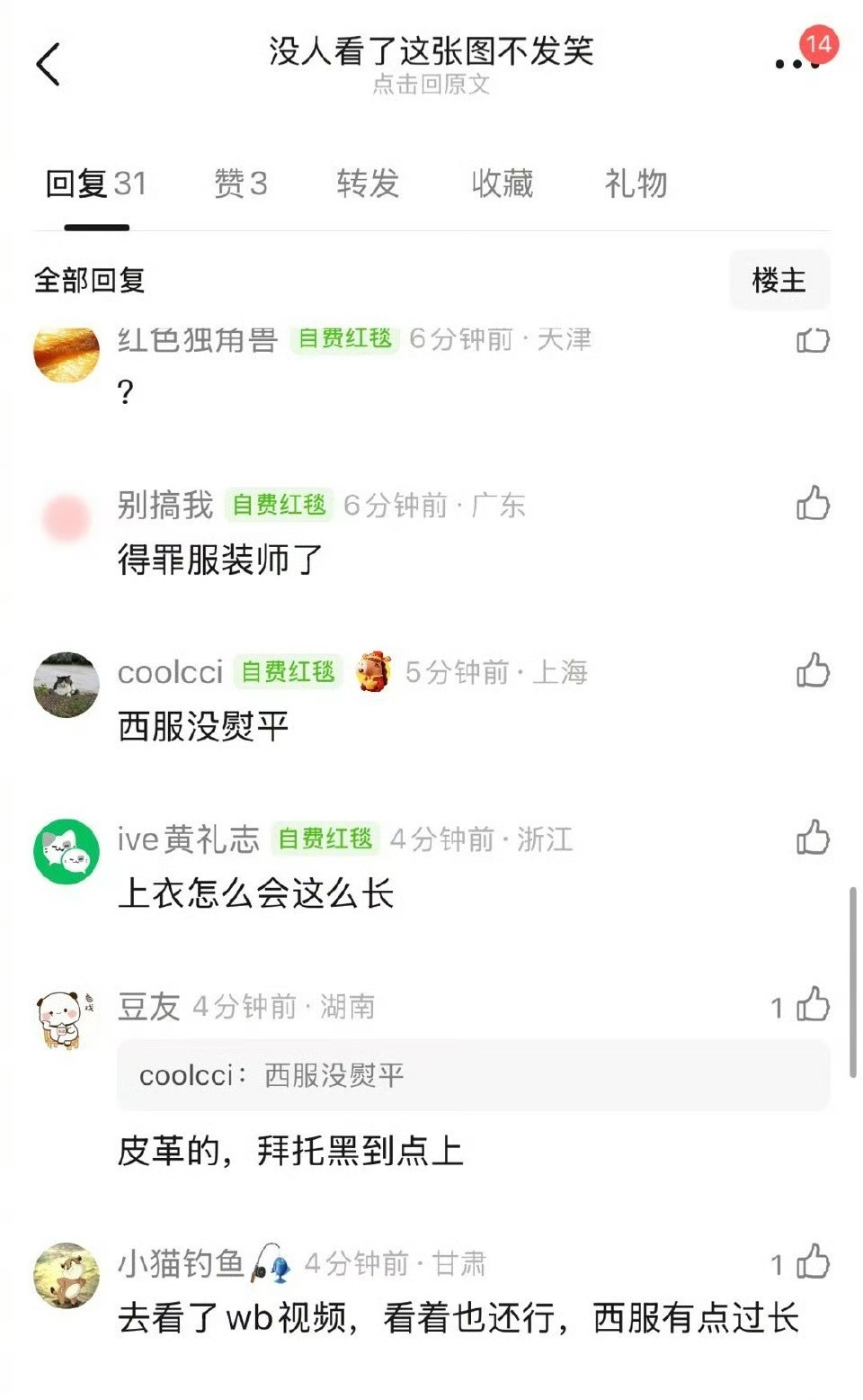 肖战这张图被热议，他这是得罪了造型师吗？这造型师就没给他熨衣服？肖战蝴蝶结