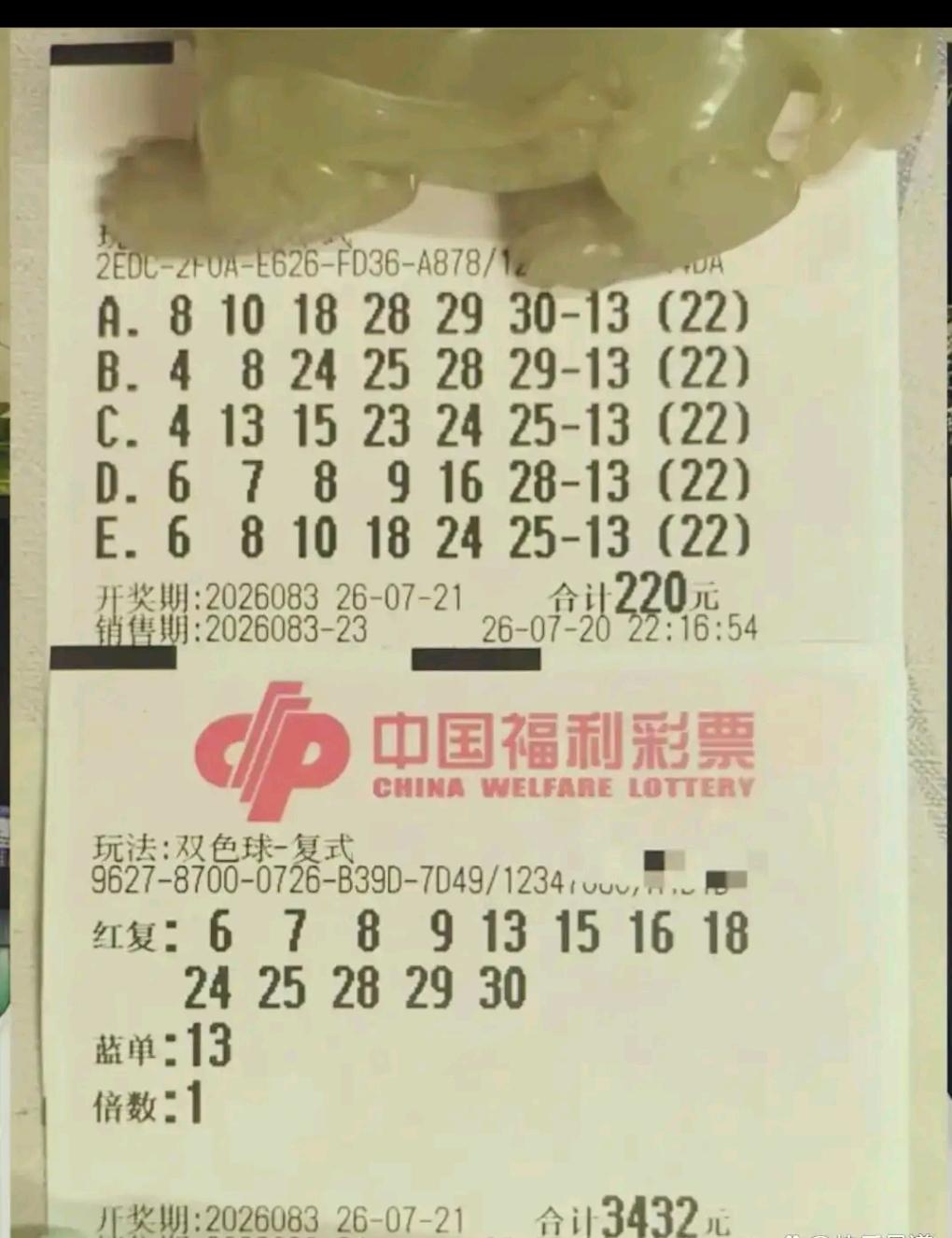 99倍哥亮相2026083期晒票，依旧沿用双方案投注思路。一套是5注22倍的单式