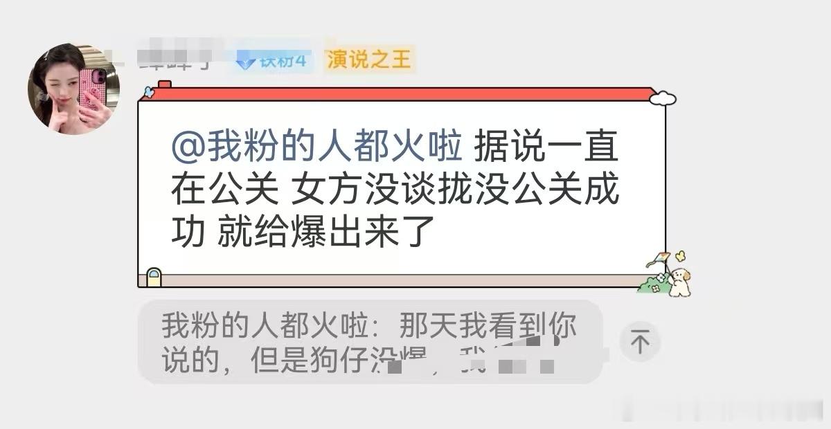 曝金晨肇事逃逸金晨肇事逃逸这个事情很早之前狗仔就在群里爆料过，而且还说艺人团队一