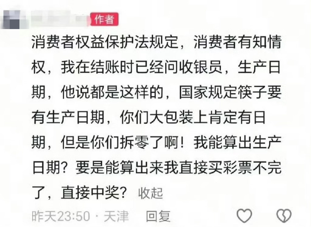 顾客起诉胖东来免费筷子无标签胖东来筷子官司：一场法治社会的压力测试。免费餐具被