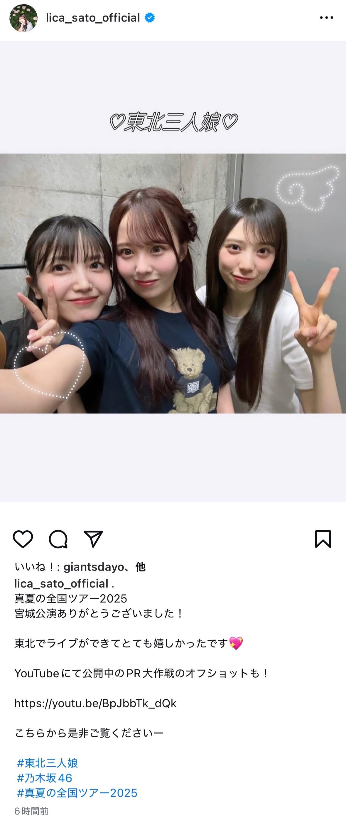 佐藤璃果　licagram​​​