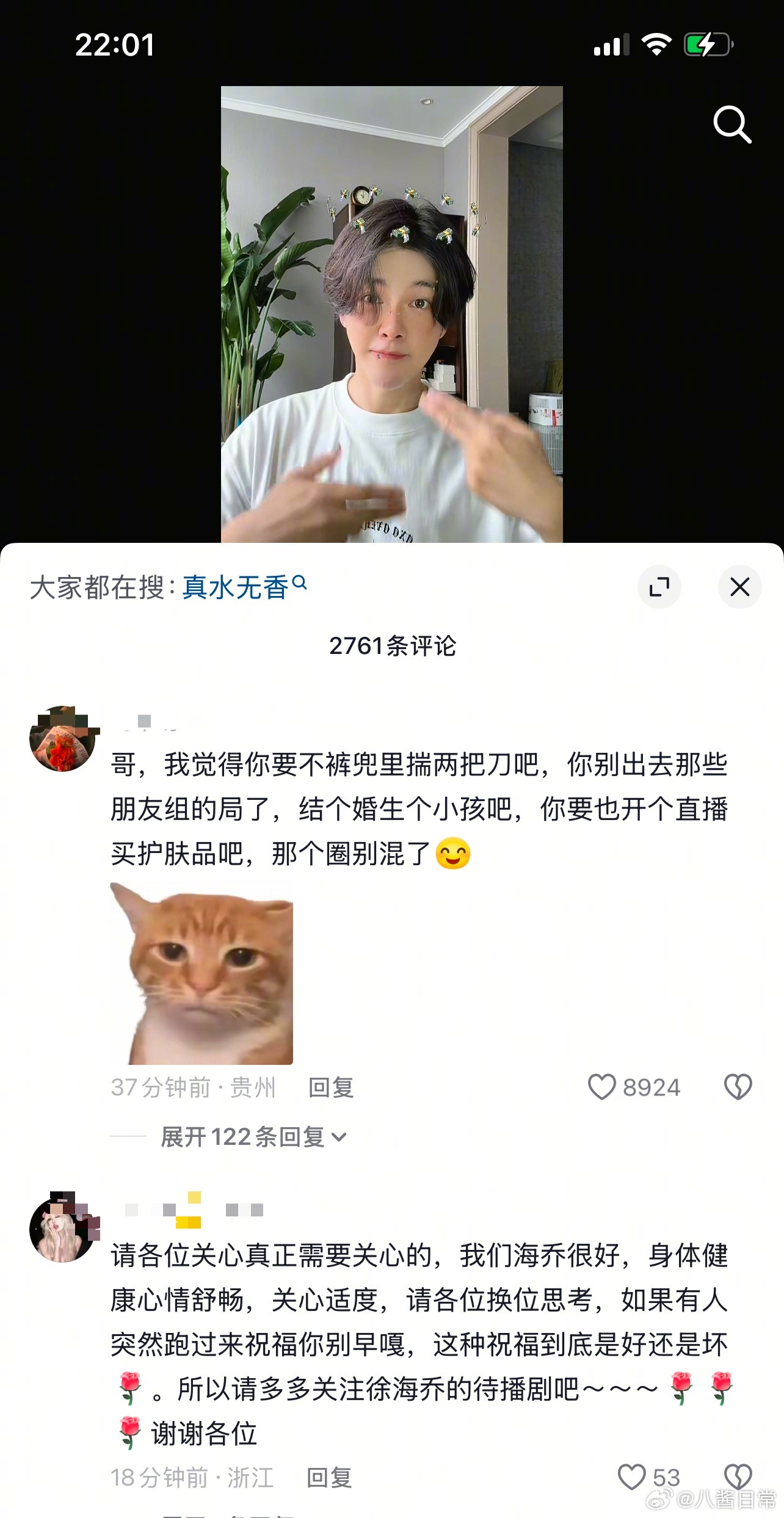 好多抖人在徐海乔评论区抖机灵……江宁婆婆阴谋论是对逝者的不尊重​​​
