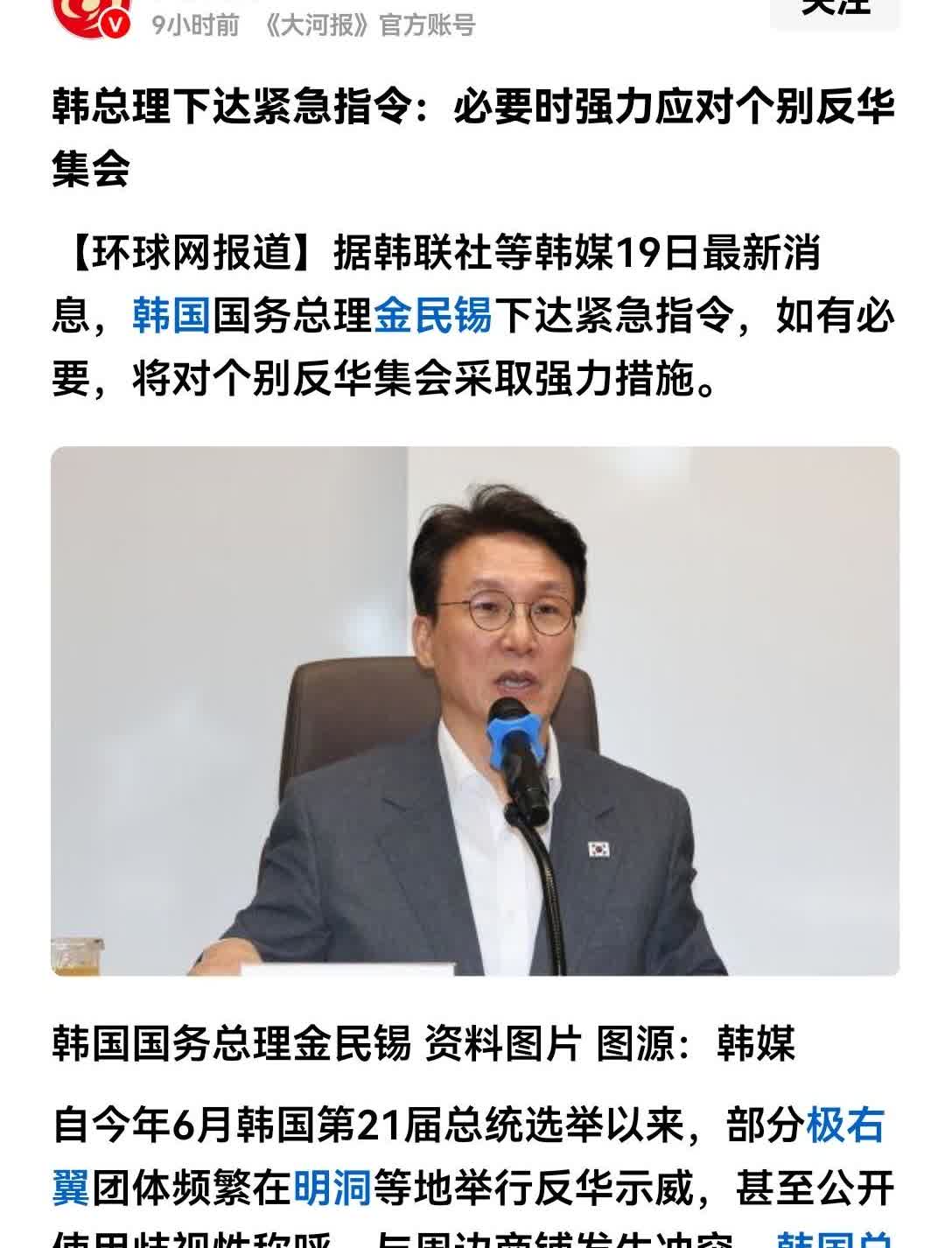 韩国人总算是看明白了，反华闹剧再搞下去，韩国这个国家是要出大问题的。19号韩