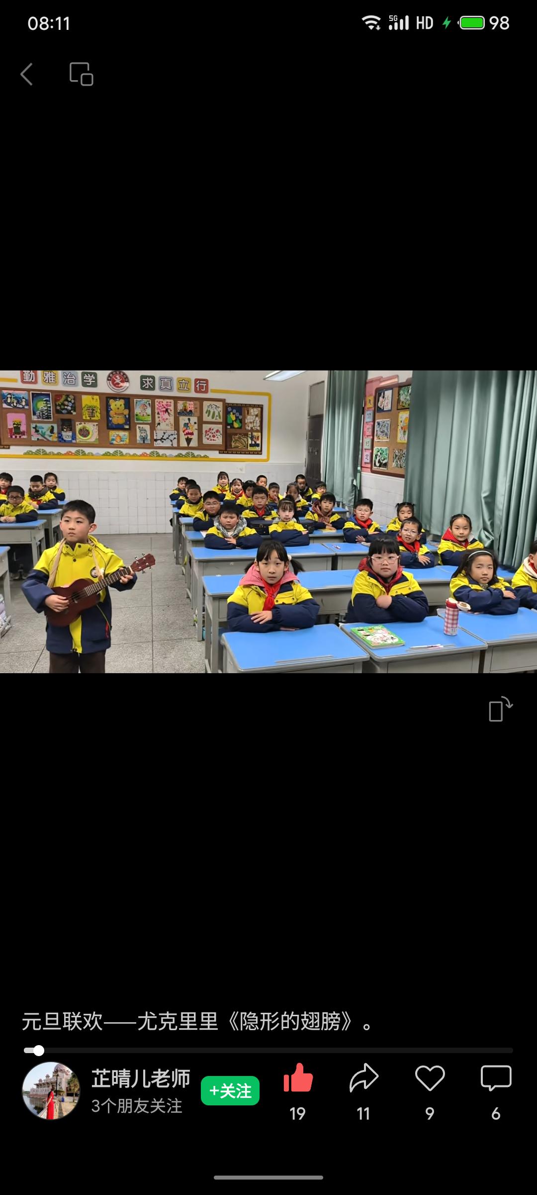 实小某老师发的元旦班级节目，应该是2年级某班，数了数大约8位佩戴眼镜，按7排X8