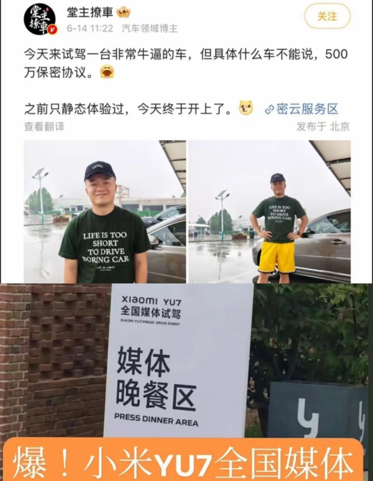雷军这回可不能像去年一样抠了！要知道去年只给800块车马费，可是让陈震至今还有