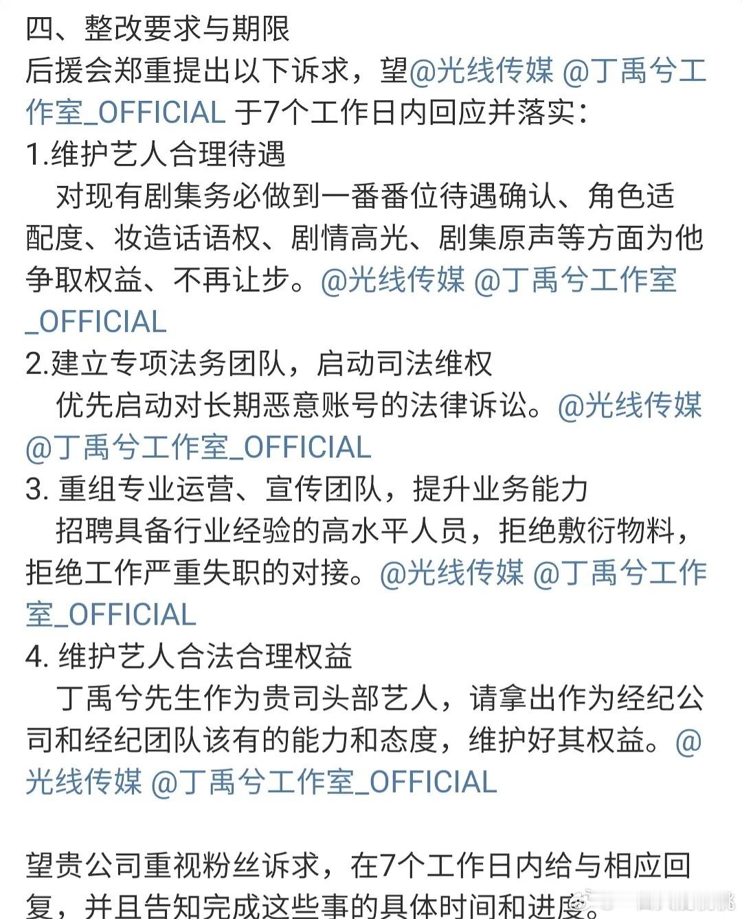 hyh要求gzs七天之内给粉丝回复，但是没看懂究竟为了啥​​​