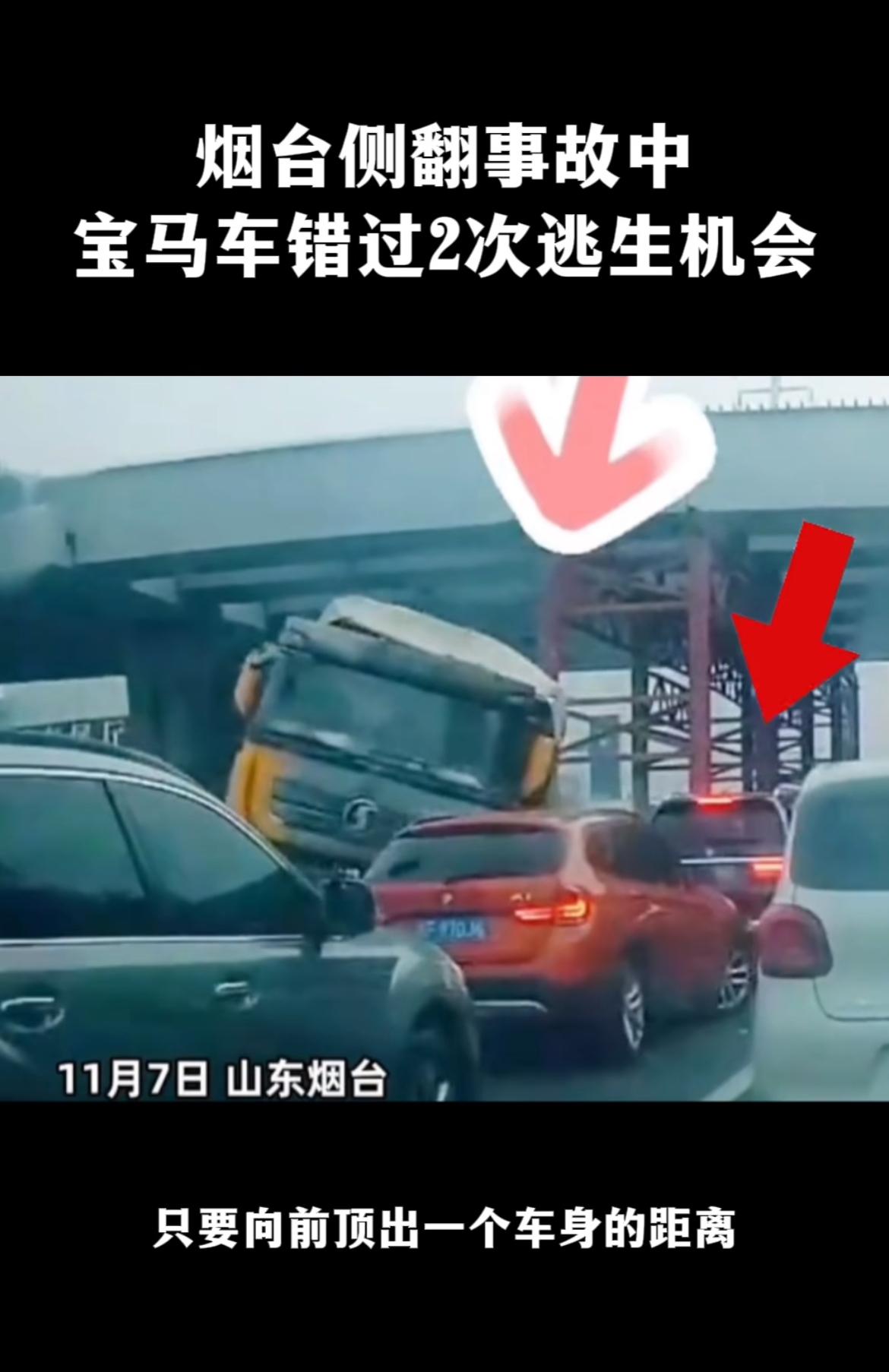 明天和意外不知道哪个先来！宝马车司机换任何一个熟手，或许不会死，在渣土车倾斜的