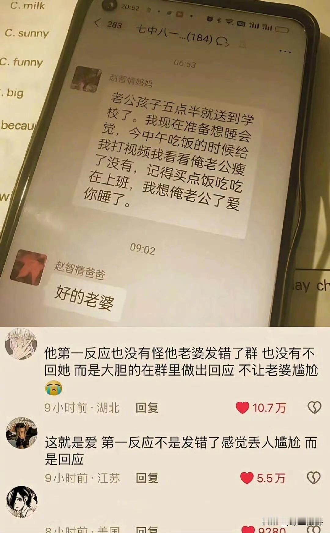 他的第一反应是回应，而不是感觉尴尬