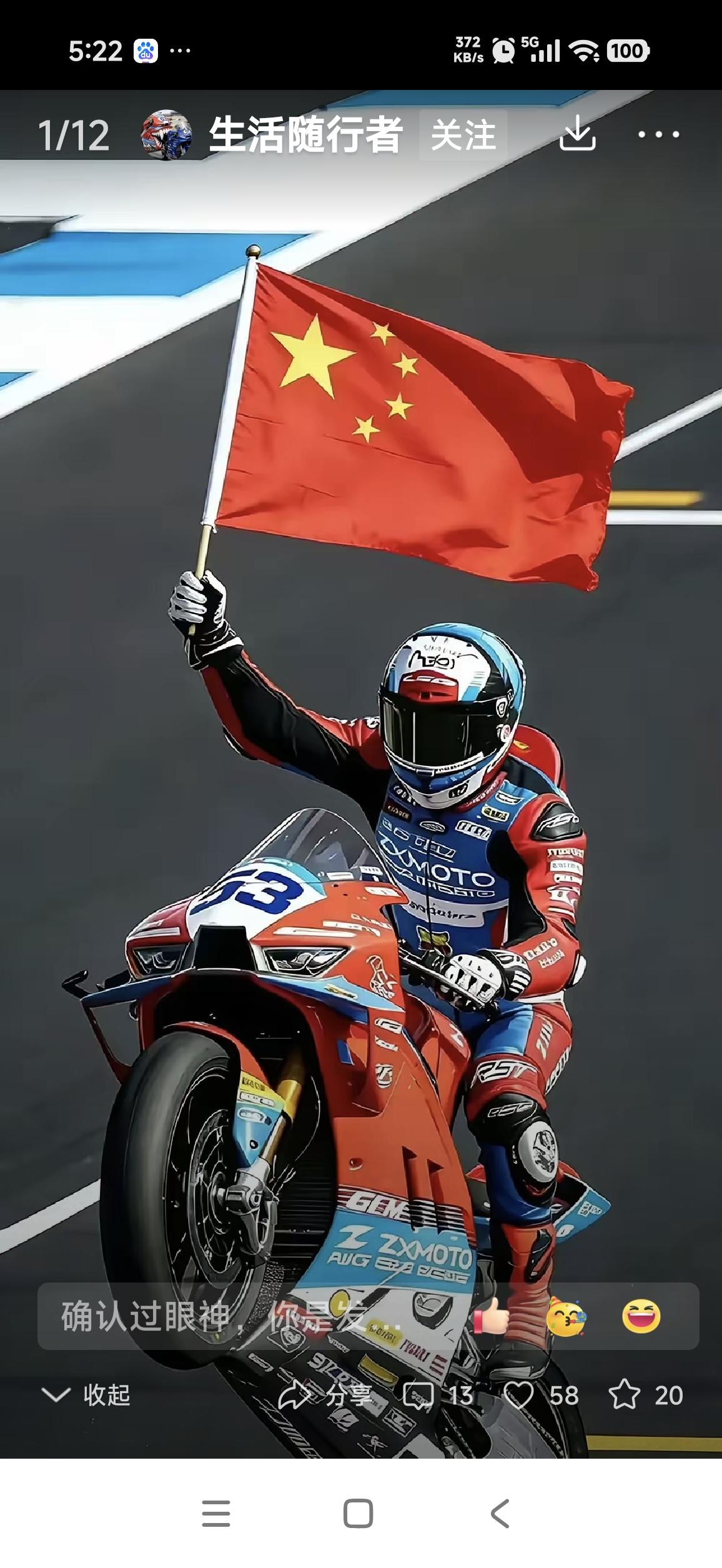 张雪机车意大利站排位第8静待正赛冲击！北京时间9月25日，WSBK世界